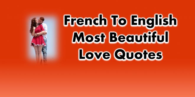 French to English Most Beautiful Love Quotes and Phrases
